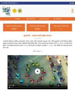 Majhi Ladki bhin Yojana
