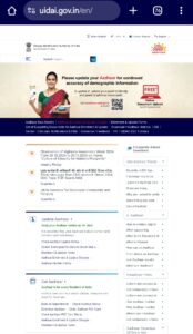 Aadhar card sobat mobile number link kasa karaycha online आधार कार्ड ला मोबाईल नंबर लिंक करा ते पण घरबसल्या 