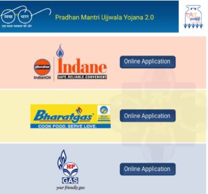 Ujjwala free gas cylinder Yojana online application फक्त आधार कार्ड पाहिजे 