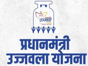 Ujjwala free gas cylinder Yojana online application फक्त आधार कार्ड पाहिजे 