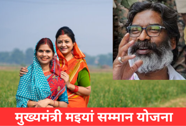 Maiya Samman Yojana Update 2024 | 2100 रू का भुगतान कब होगा जाने अभी