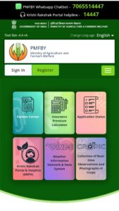 प्रधानमंत्री पिक विमा योजना 2024-25 Pradhan Mantri Pik Vima Yojana 2024-25