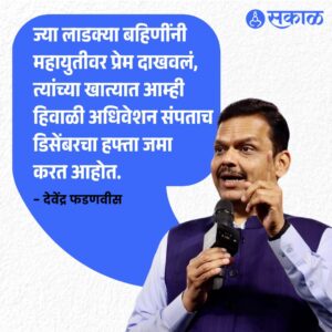 डिसेंबर चा सहावा हप्ता या दिवशी येणार ladki bahan Yojana update 2024