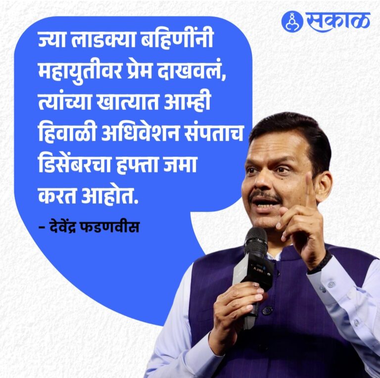 डिसेंबर चा सहावा हप्ता या दिवशी येणार ladki bahan Yojana update 2024