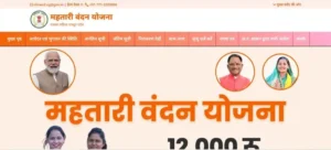 Mahtari Shakti Rin Yojana List