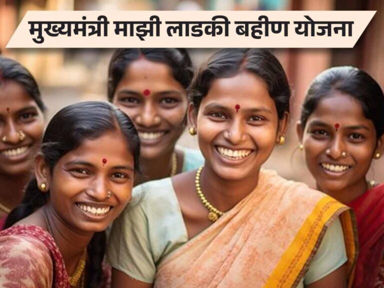 Ladki bahin yojna today New Update बँकचे नाव आणि आधार कार्डवरील माहिती जुळत नसल्यास त्यांना लाडकी बहीण योजनेचे पैसे मिळणार नाहीत