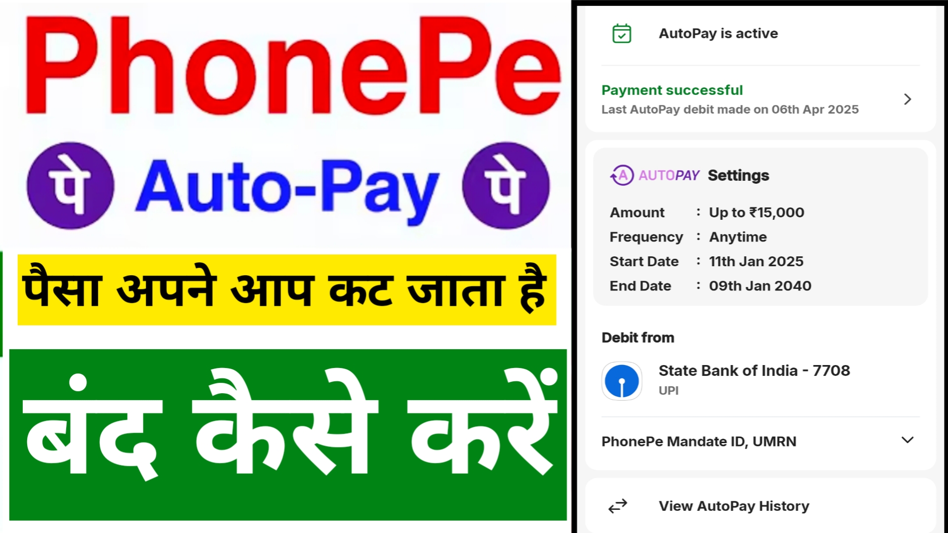 Phonepe mein auto debit Kaise band Karen