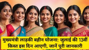 Majhi ladaki bahin Yojana July month installment