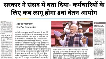 How Much Salary Increase In 8th Pay Commission