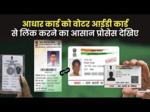 to link voter id card with aadhar card online step by step guide