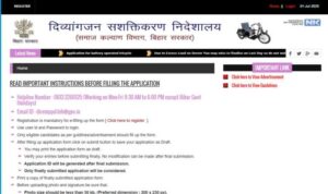 Bihar Free Electric Cycle Scheme 2025 – बिहार फ्री इलेक्ट्रिक साइकिल मिलना शुरू ऐसे करे आवेदन?