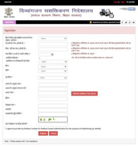 Bihar Free Electric Cycle Scheme 2025 – बिहार फ्री इलेक्ट्रिक साइकिल मिलना शुरू ऐसे करे आवेदन?