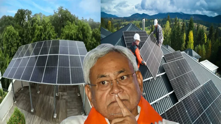 Bihar Kutir Jyoti Yojana 2025 सरकार दे रही फ्री सोलर पैनल नई योजना 