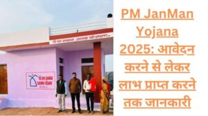 PM JanMan Yojana 2025