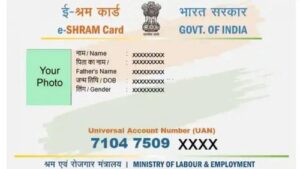 E-Shram Card Updates 2025