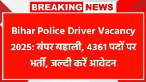 Bihar Police Driver Vacancy 2025