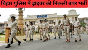 Bihar Police Driver Vacancy 2025