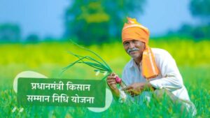 pm kisan samman nidhi ki kyc kaise kare 2025 