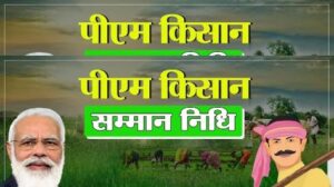 pm kisan samman nidhi ki kyc kaise kare 2025