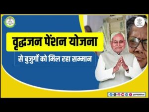 अब मिलेंगे ₹1100 रु महीना पेंशन अभी करें KYC चेक: Bihar Pension KYC Status Check Online 2025