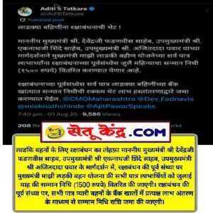 Majhi Ladki Bahin Yojana E KYC Online 