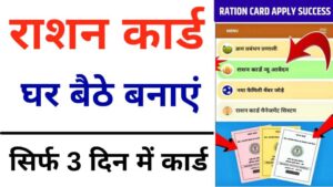 New Ration Card Maharashtra Online Apply