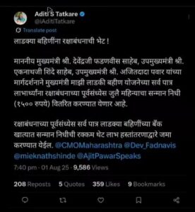 Majhi Ladki Bahin Yojana E KYC Online 