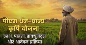 PM Dhan-Dhanya Agriculture Scheme new update