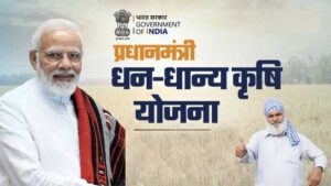 PM Dhan-Dhaanya Krishi Yojana 2025 eligibility criteria