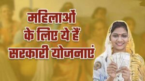 PM Mahila Sashaktikaran Yojana 2025
