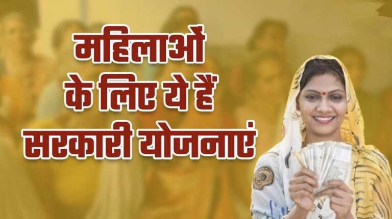 PM Mahila Sashaktikaran Yojana 2025