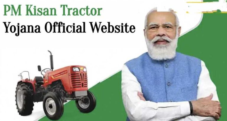 pm kisan tractor yojana official website