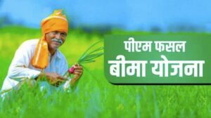 Fasal Bima Yojana Last Date 2025 Maharashtra