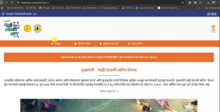 Ladki Bahin Yojana KYC Maharashtra: सभी जरूरी जानकारी एक जगह लाडकी बहीण योजना के तहत KYC प्रक्रिया, पात्रता, जरूरी दस्तावेज और नवीनतम अपडेट्स के बारे में