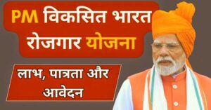 PM Viksit Bharat Rozgar Yojana