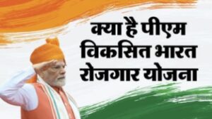 PM Viksit Bharat Rozgar Yojana
