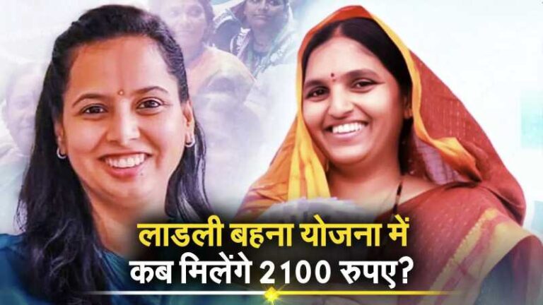 Ladki bahin yojana latest news Ladki Bahin Yojana Update