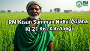 PM Kisan Samman Nidhi Yojana Ki 21 Kist Kab Aaegi
