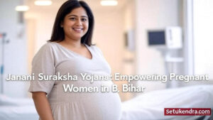 Janani Suraksha Yojana kya hai in hindi: गर्भवती महिलाओं के लिए बनी वरदान, जानें कैसे उठाएं लाभ? जननी सुरक्षा योजना गर्भवती महिलाओं के लिए एक शानदार सरकारी