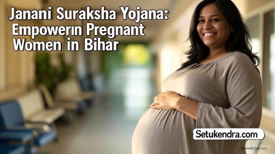 Janani Suraksha Yojana kya hai in hindi: गर्भवती महिलाओं के लिए बनी वरदान, जानें कैसे उठाएं लाभ? जननी सुरक्षा योजना गर्भवती महिलाओं के लिए एक शानदार सरकारी