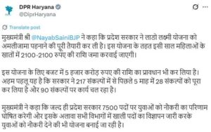 Lado Lakshmi Yojana Haryana Apply Online Date