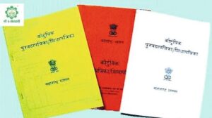 New Ration Card Maharashtra Online Apply