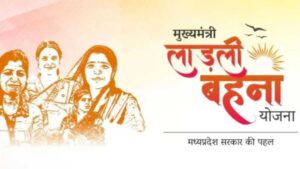 Ladli Behna Yojana Raksha Bandhan Gift 2025