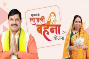 Ladli Behna Yojana Raksha Bandhan Gift 2025
