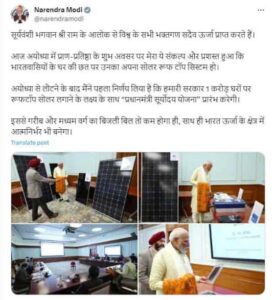 पीएम सूर्योदय योजना 2025 के लाभ: PM Suryodaya Yojana 2025 benefits