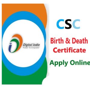 डिजिटल जन्म प्रमाण पत्र कैसे बनाये ऑनलाइन: Digital Birth Certificate Kaise Banaye Online