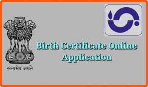 डिजिटल जन्म प्रमाण पत्र कैसे बनाये ऑनलाइन: Digital Birth Certificate Kaise Banaye Online