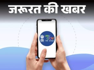 7 Free Govt Apps for Indian 2025: आपके लिए निःशुल्क सरकारी ऐप्स की पूरी जानकारी