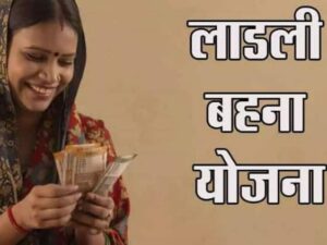 Ladli Behna Yojana 2025 new benefit: लाडली बहना योजना 2025
