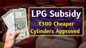 PM Ujjwala Yojana 2025 Subsidy of ₹12060 crore approved PM उज्ज्वला योजना 2025 ₹12060 करोड़ की सब्सिडी मंजूर